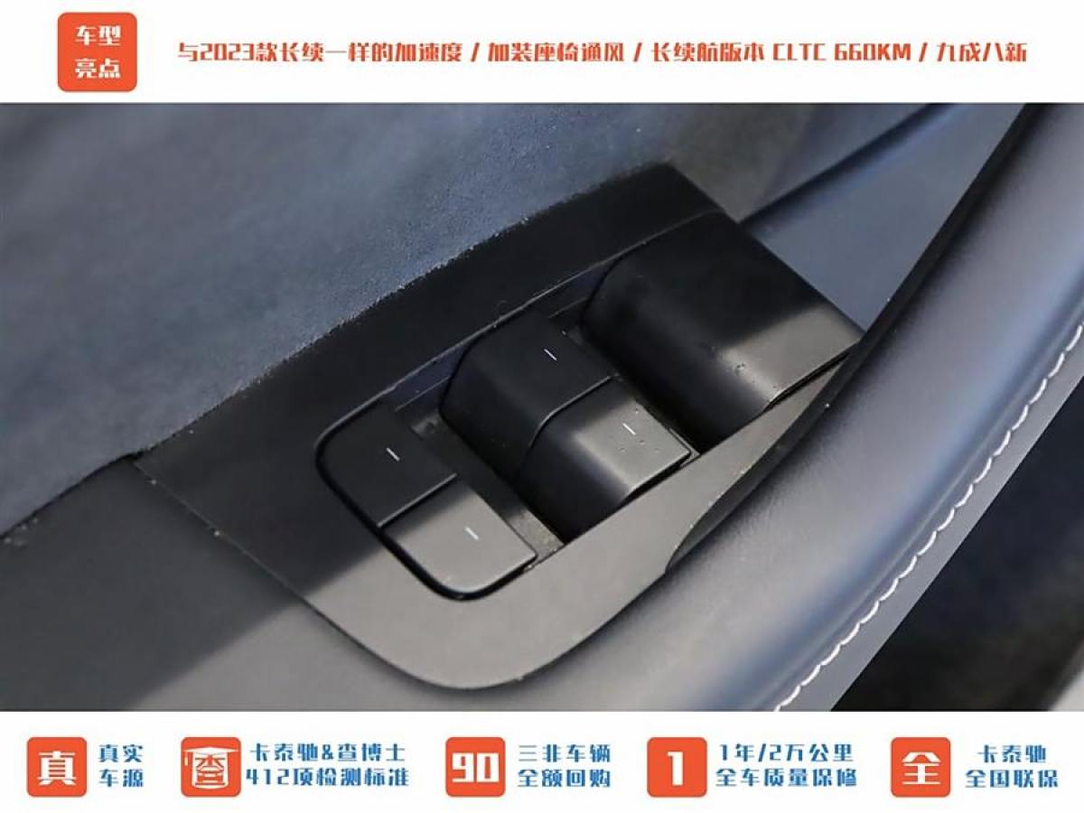 特斯拉 Model Y  2022款 改款 長續(xù)航全輪驅(qū)動版圖片