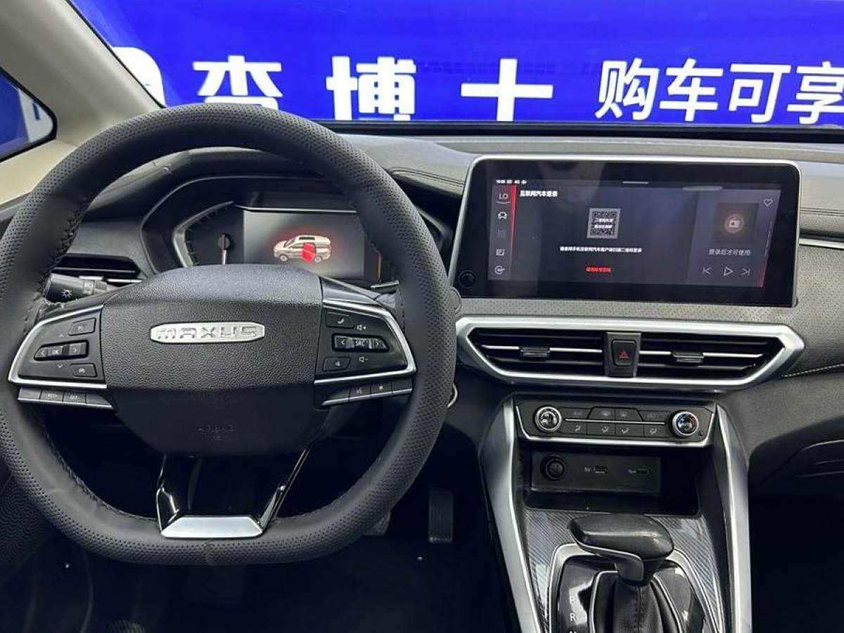 上汽大通 G50  2019款  1.5T 自動豪華版 國VI圖片