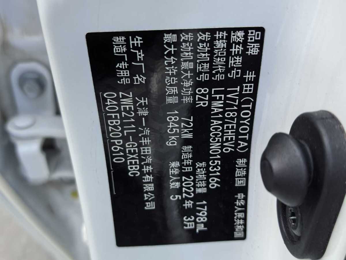 豐田 卡羅拉  2021款 雙擎 1.8L E-CVT精英版圖片