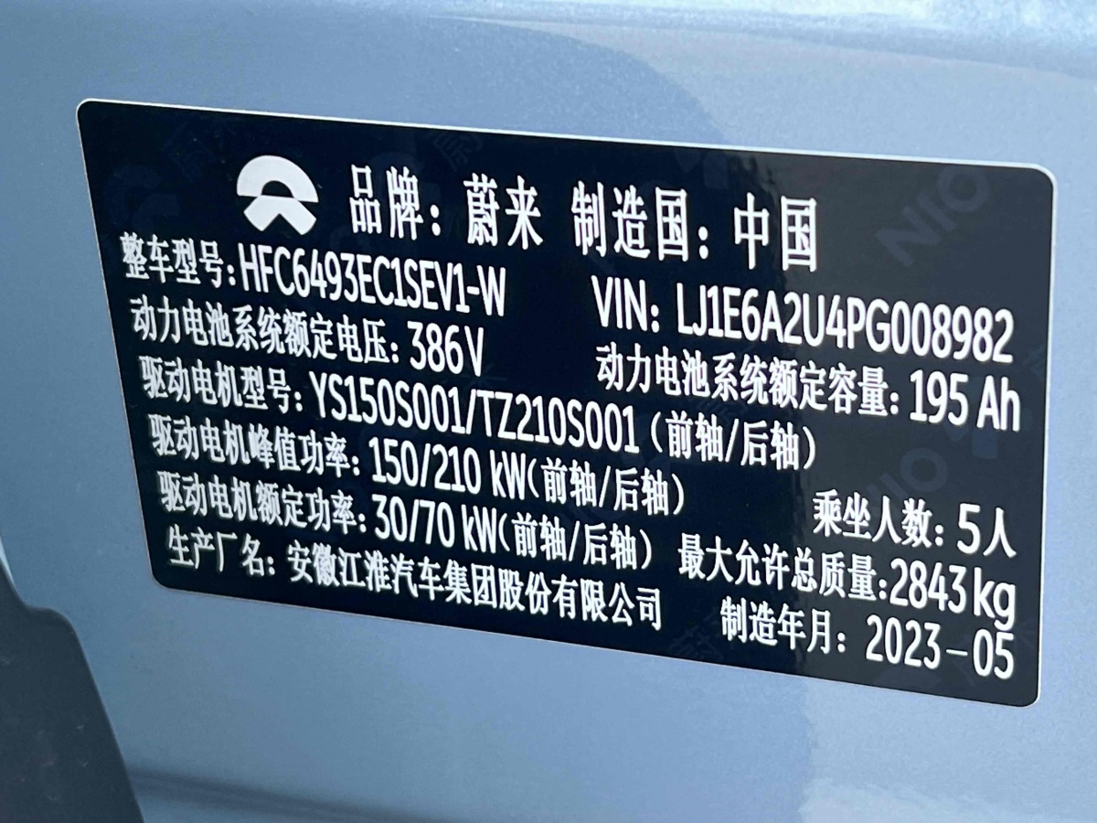 蔚來(lái) ES6  2023款 75kWh圖片