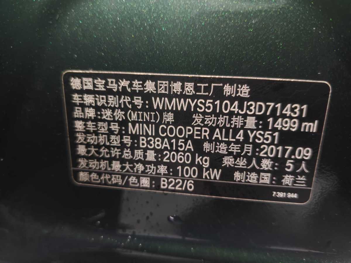 MINI COUNTRYMAN  2017款 1.5T COOPER ALL4 旅行家圖片