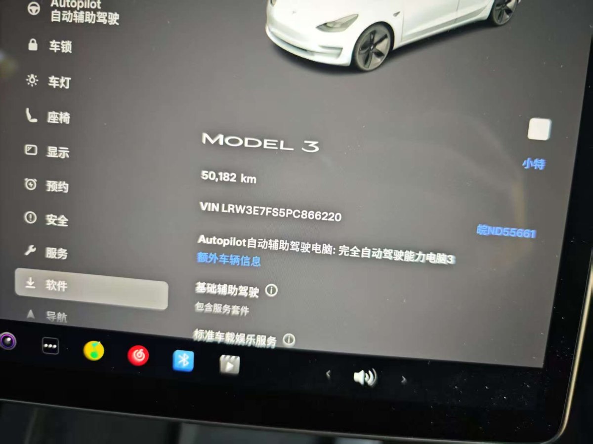 特斯拉 Model 3  2022款 后輪驅(qū)動(dòng)版圖片