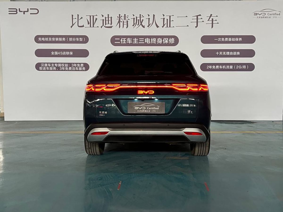 比亞迪 宋L DM-i  2024款 160km 超越型圖片