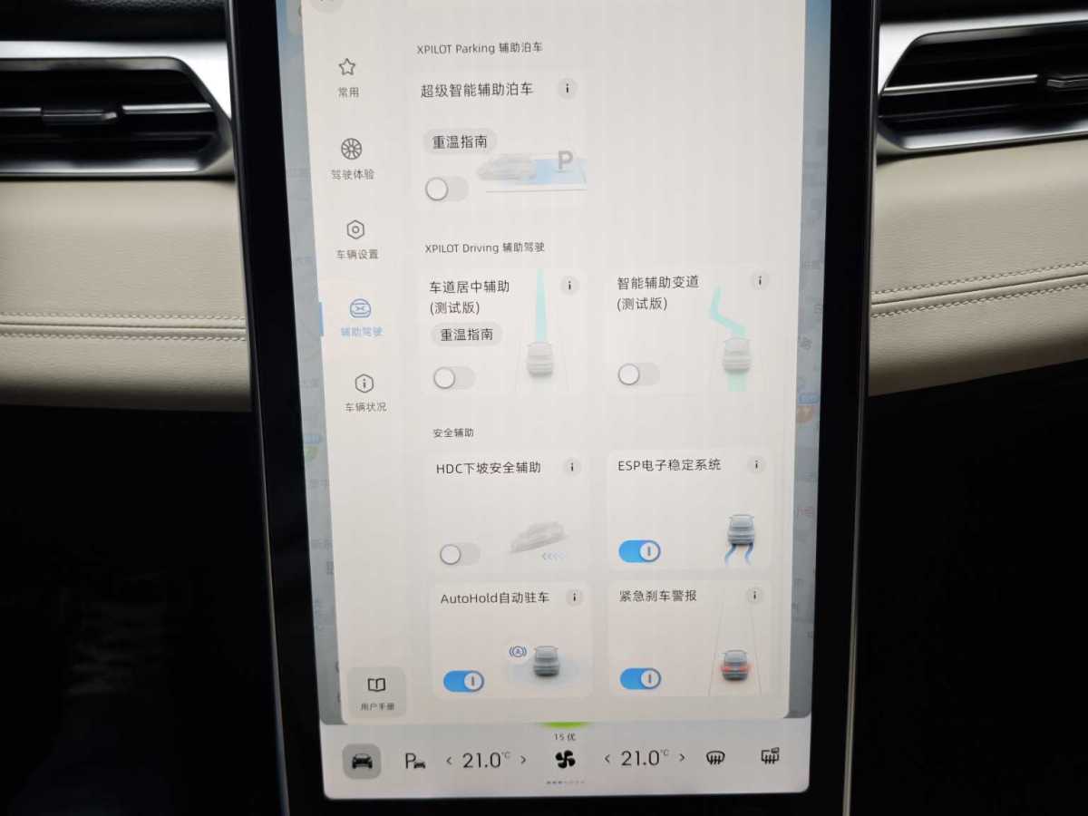 小鵬 G3  2020款 460i 智享版圖片