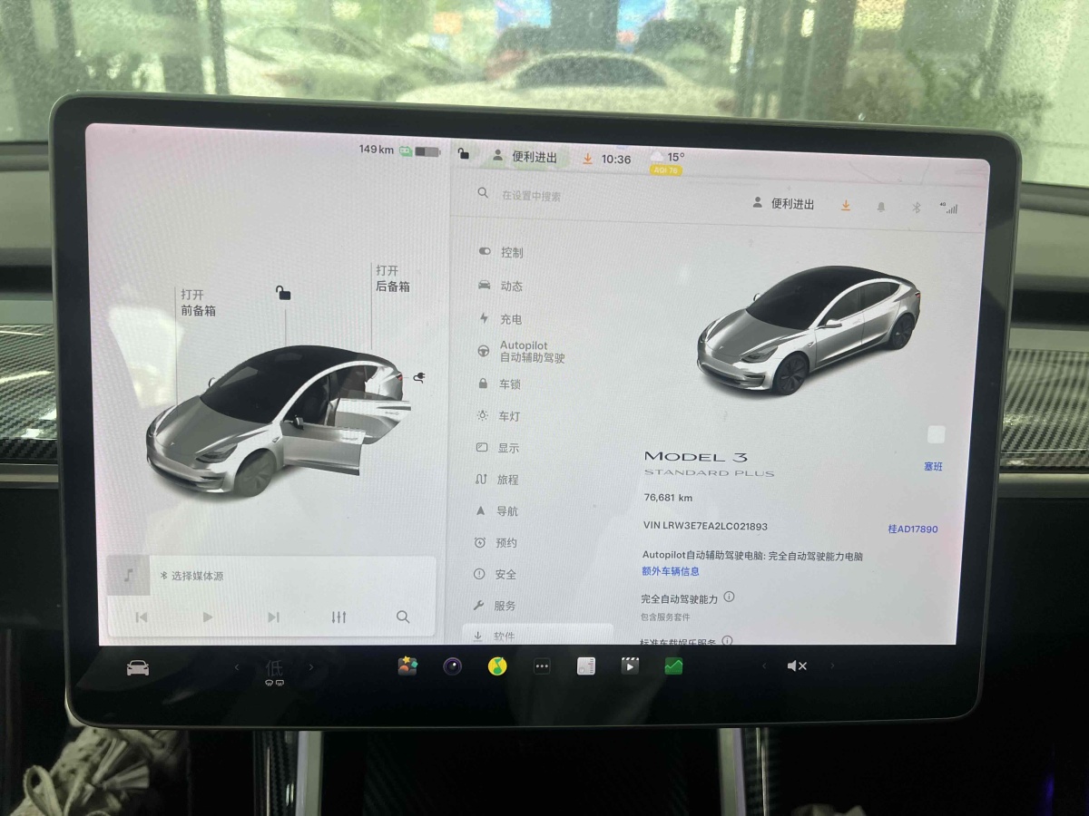 特斯拉 Model 3  2019款 標(biāo)準(zhǔn)續(xù)航后驅(qū)升級版圖片