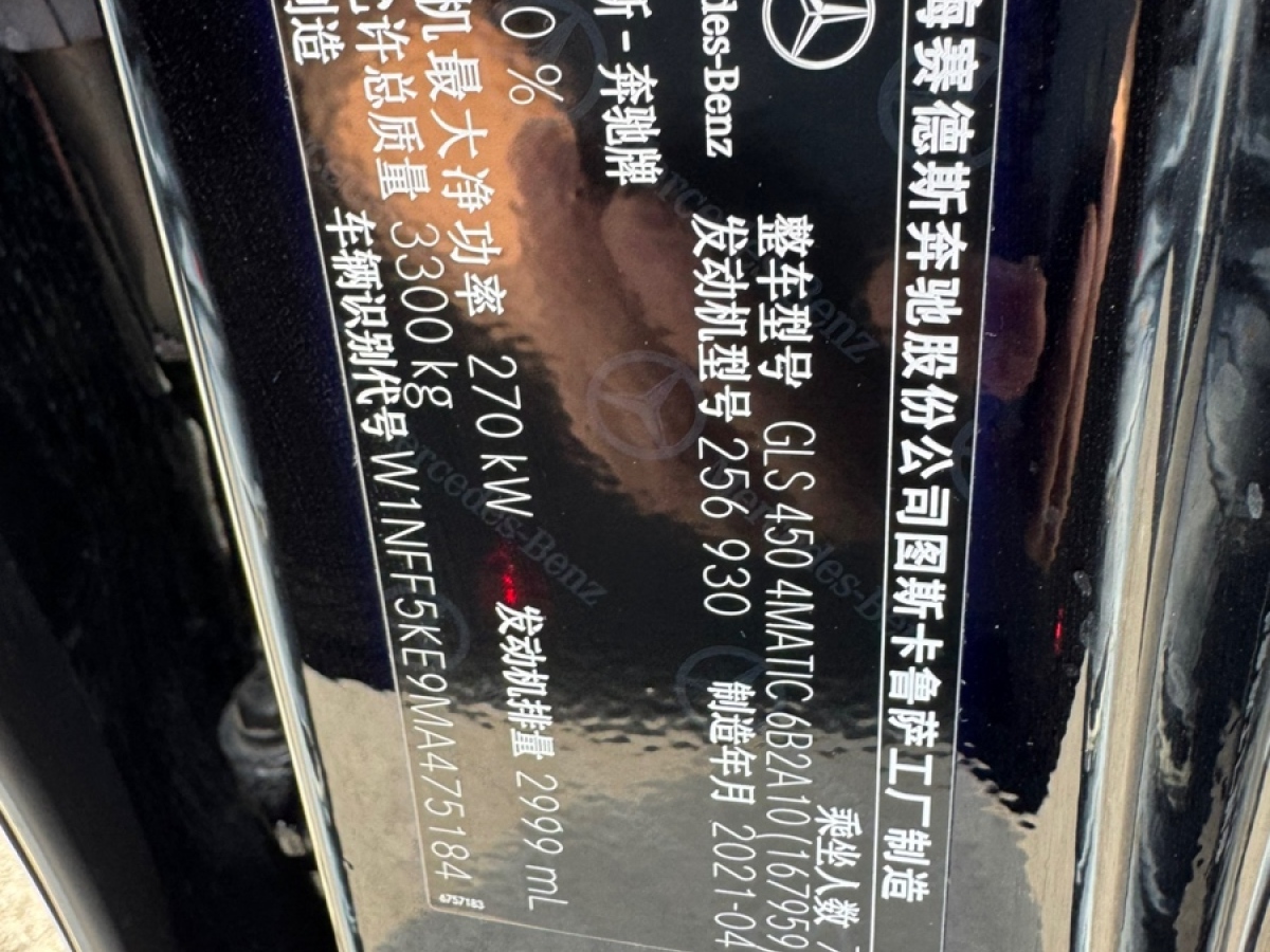 奔馳 奔馳GLS  2021款 改款 GLS 450 4MATIC 時尚型圖片