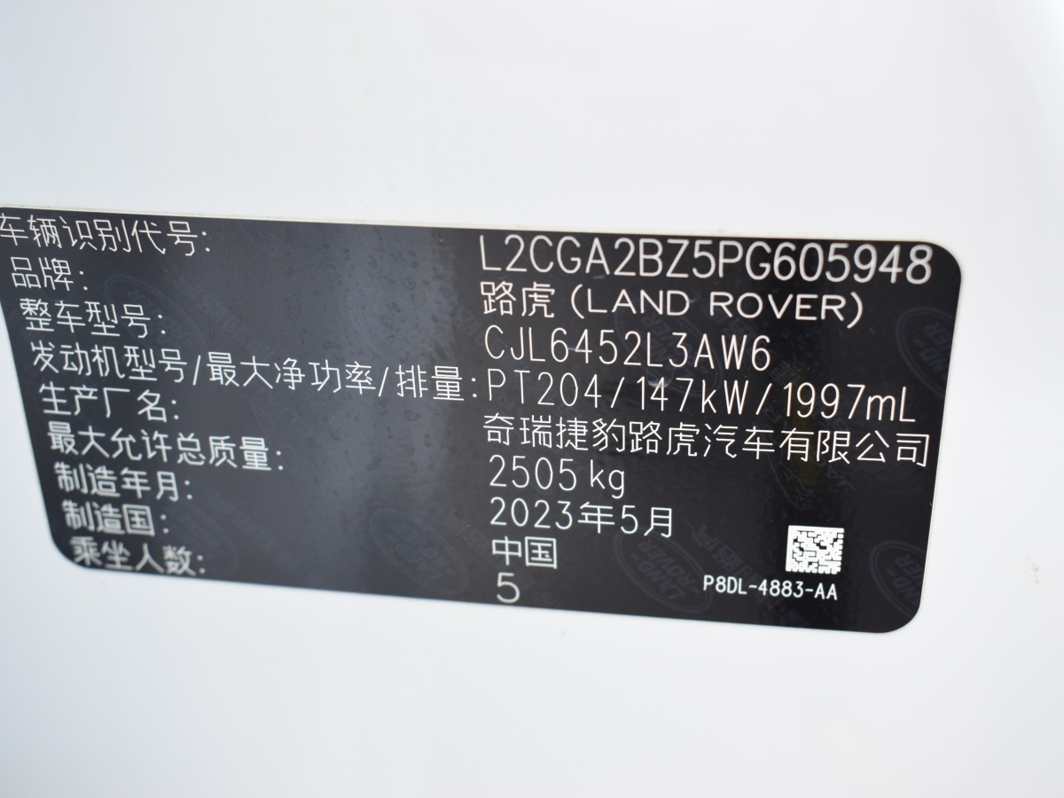 路虎 攬勝極光  2022款 極光L 200PS R-Dynamic Standard 精英版圖片