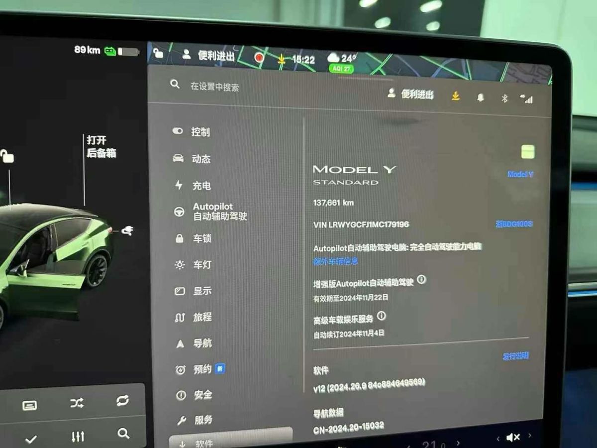 特斯拉 Model S  2021款 Performance 高性能版圖片