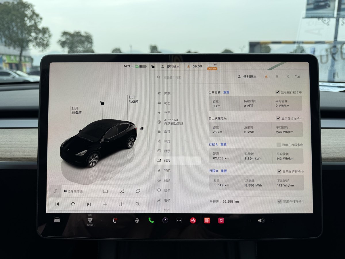 特斯拉 Model 3  2022款 后輪驅(qū)動版圖片