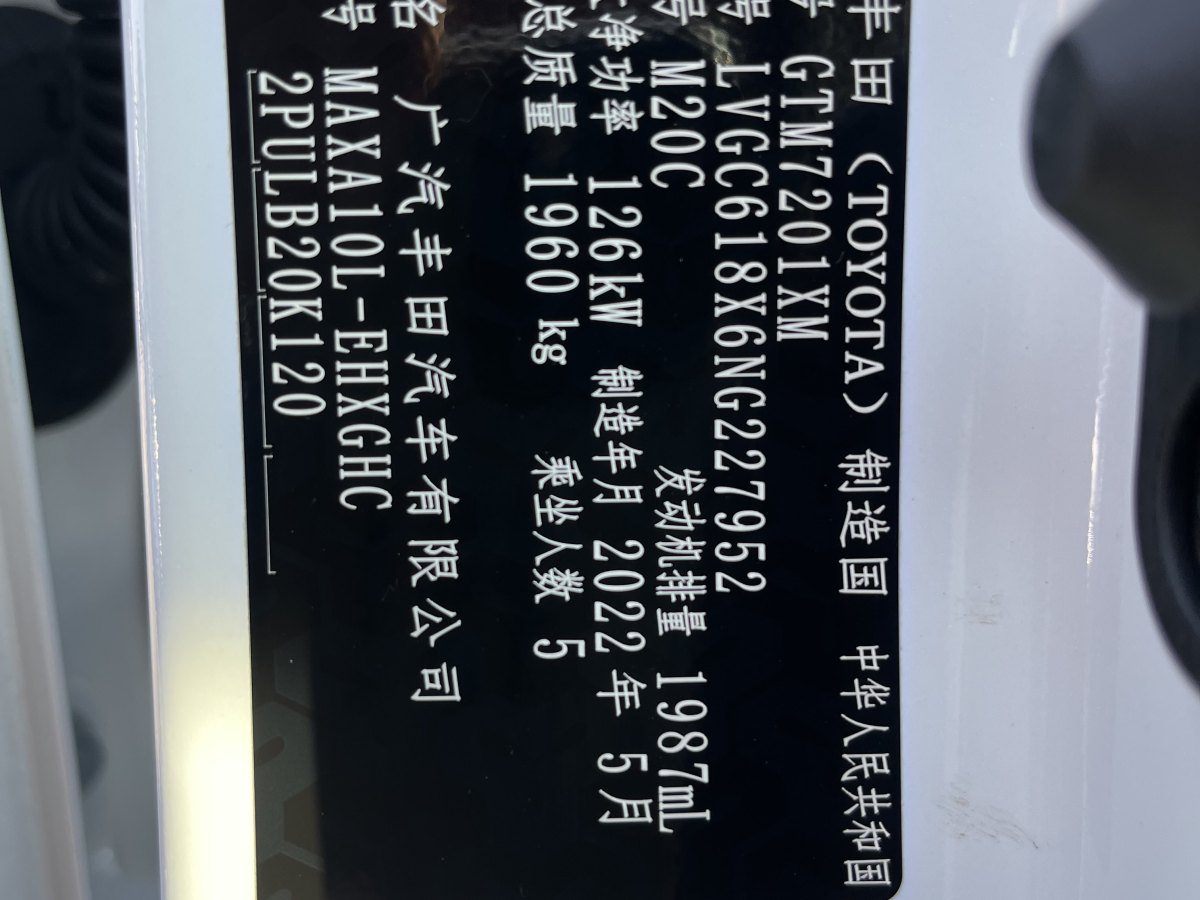 豐田 C-HR  2021款 2.0L 豪華版圖片