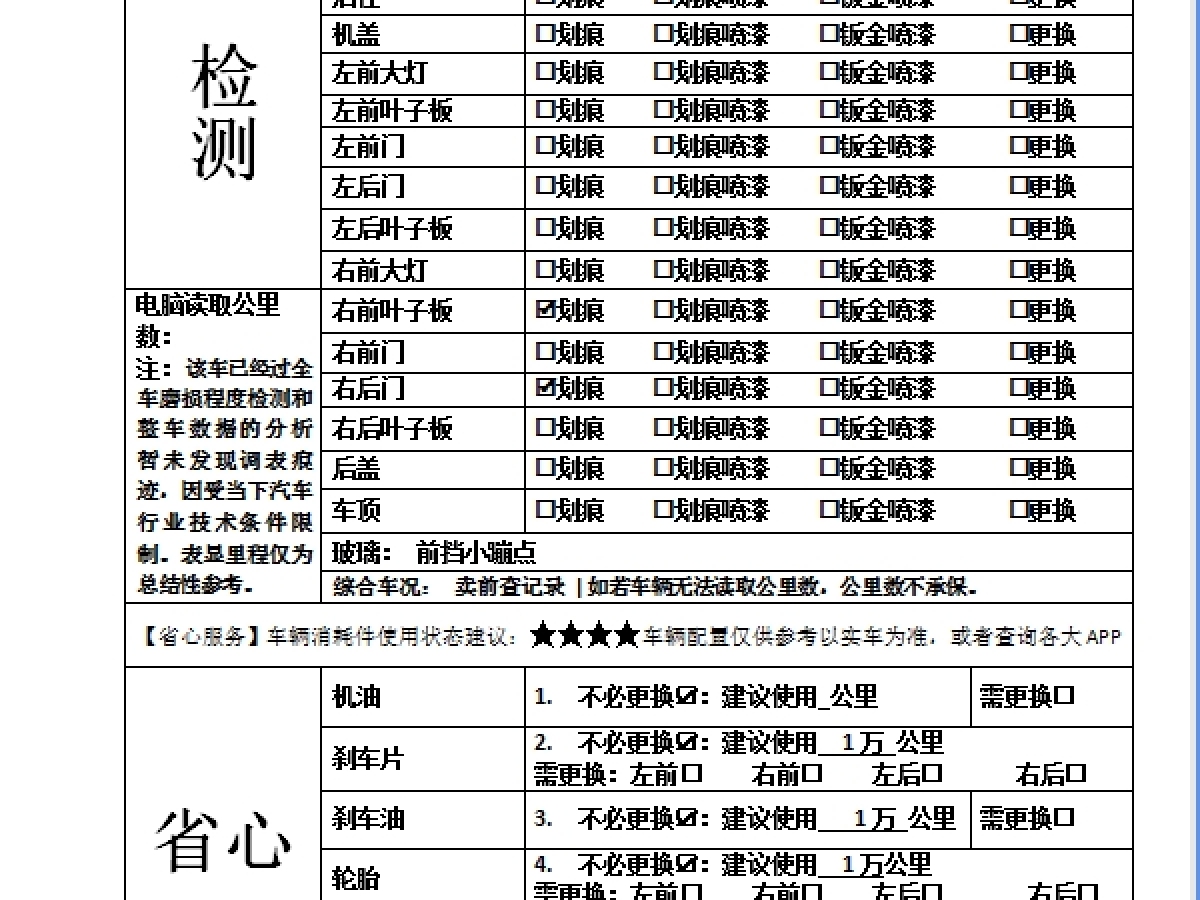 大眾 ID.4 X  2021款 Pro 極智長(zhǎng)續(xù)航版圖片