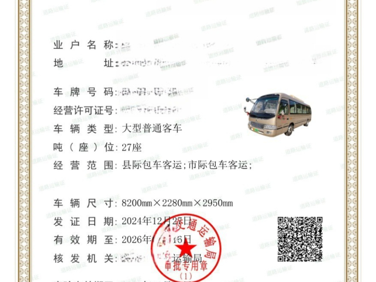 粵牌有公告27座江鈴晶馬寧德時(shí)代純電旅游車圖片