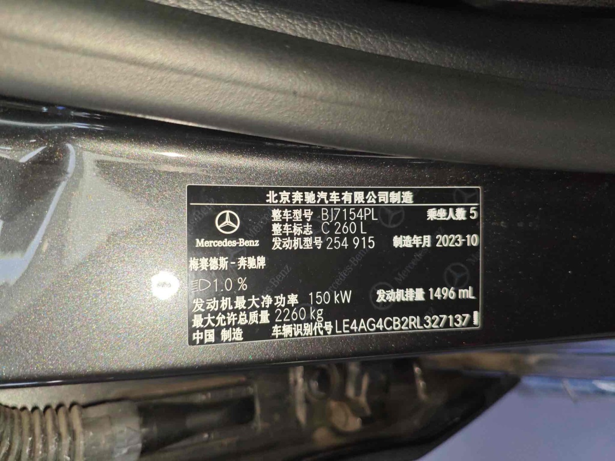 奔馳 奔馳C級(jí)  2024款 改款 C 260 L 運(yùn)動(dòng)版圖片
