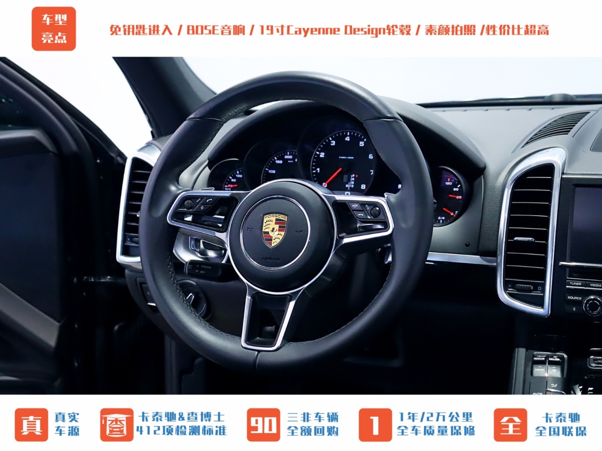 保時捷 Cayenne  2015款 Cayenne 3.0T圖片