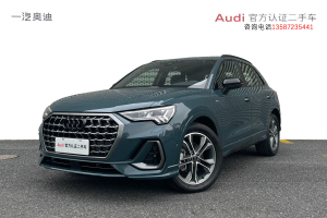 奥迪Q3 奥迪 Q3 2.0TFSI 35TFSI 进取型