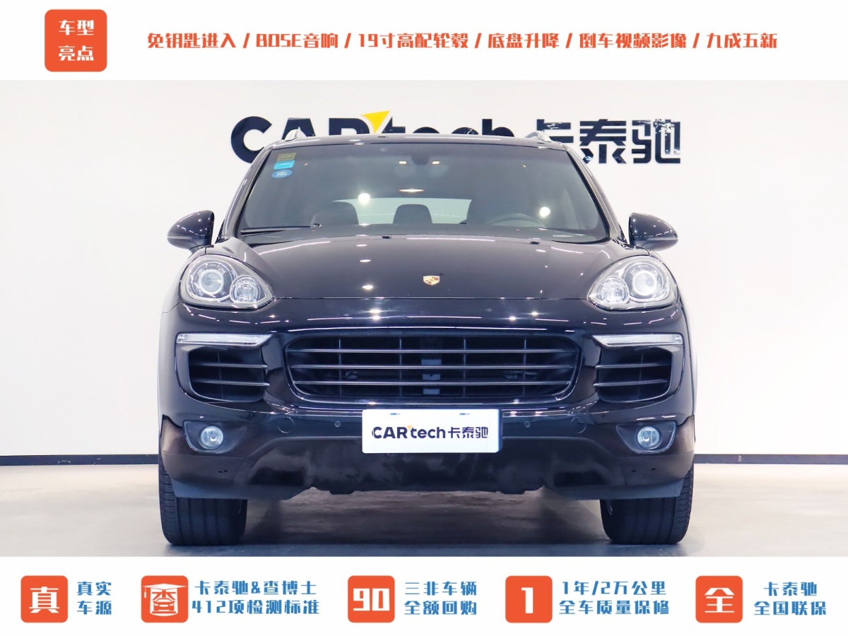 保時(shí)捷 Cayenne  2015款 Cayenne 3.0T圖片