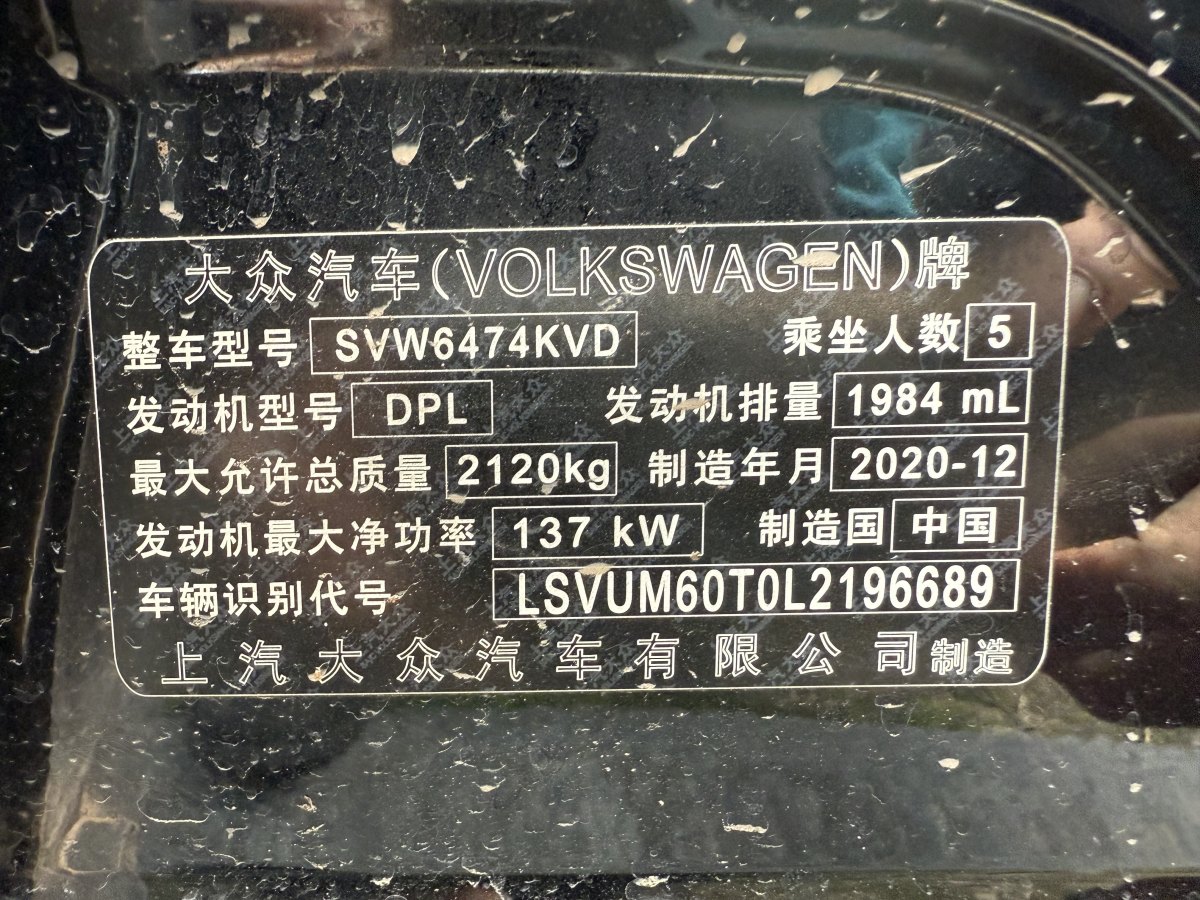 大眾 途觀L  2023款 改款 330TSI 自動兩驅智享版圖片