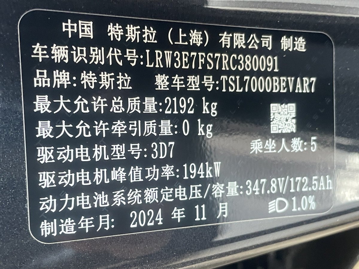 特斯拉 Model Y  2023款 后輪驅(qū)動(dòng)版圖片