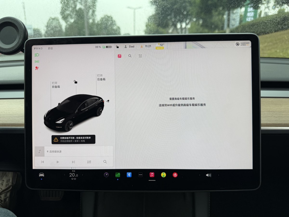 特斯拉 Model 3  2021款 標(biāo)準(zhǔn)續(xù)航后驅(qū)升級(jí)版 3D6圖片