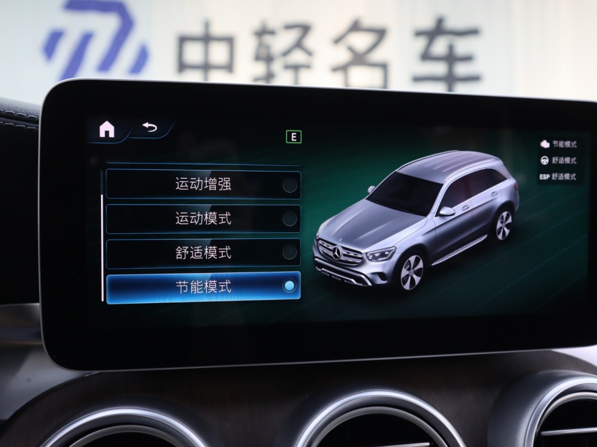 奔馳 奔馳GLC  2020款 GLC 300 L 4MATIC 豪華型圖片