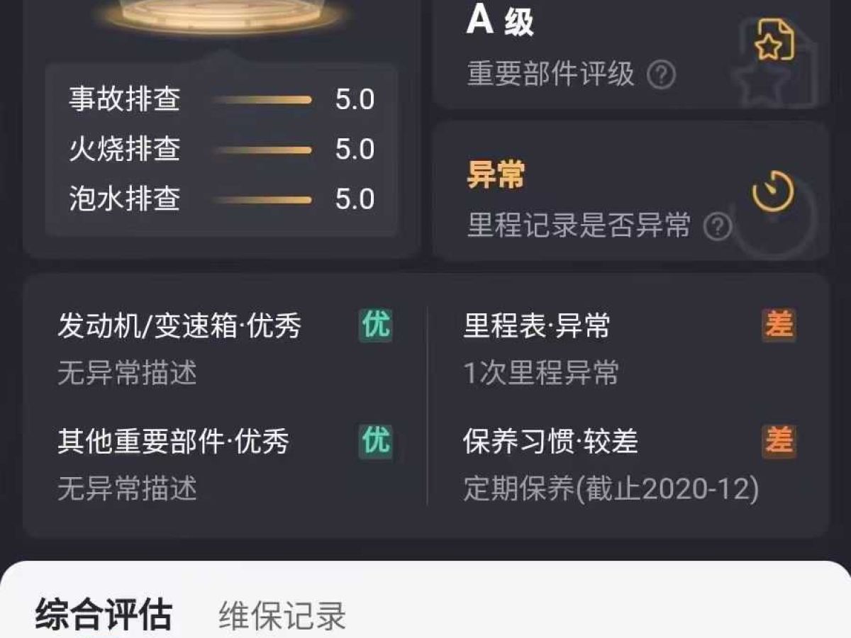 大眾 凌渡  2017款 2.0T GTS圖片
