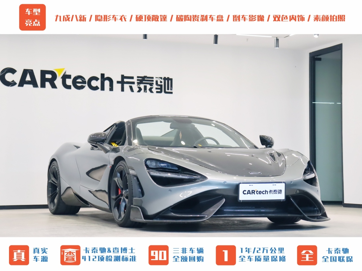 邁凱倫 720S  2019款  4.0T Spider圖片