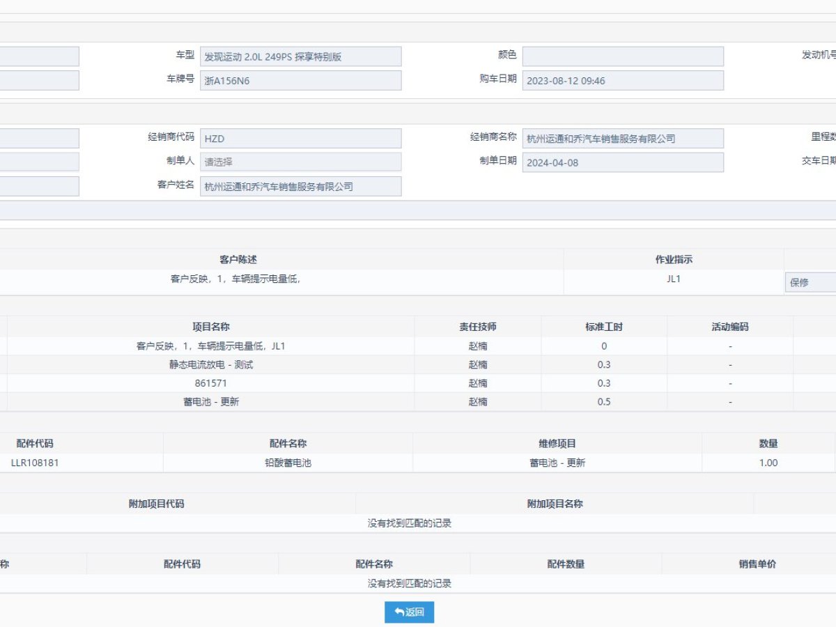 路虎 發(fā)現(xiàn)運動版  2024款 豪華定制版圖片