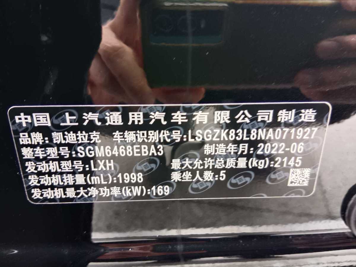 凱迪拉克 XT4  2022款 28T 兩驅(qū)風(fēng)尚型圖片