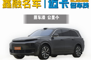 理想L9 理想 L9 Max版