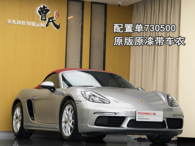 保時(shí)捷 718 Boxster Style Edition 2.0T圖片