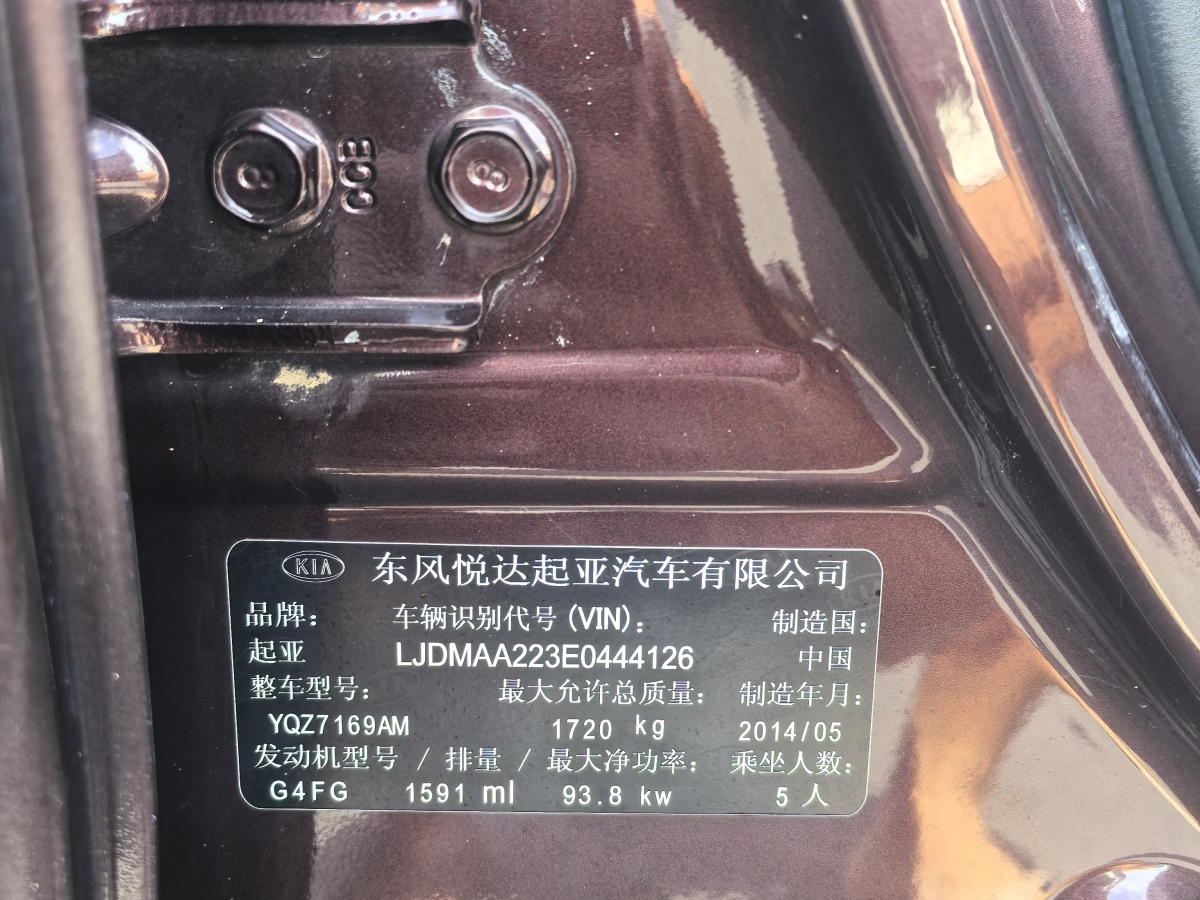 起亞 K3  2013款 1.6L 自動(dòng)GL圖片