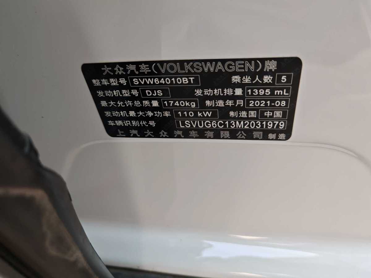 大眾 途鎧  2023款 280TSI DSG舒適版圖片