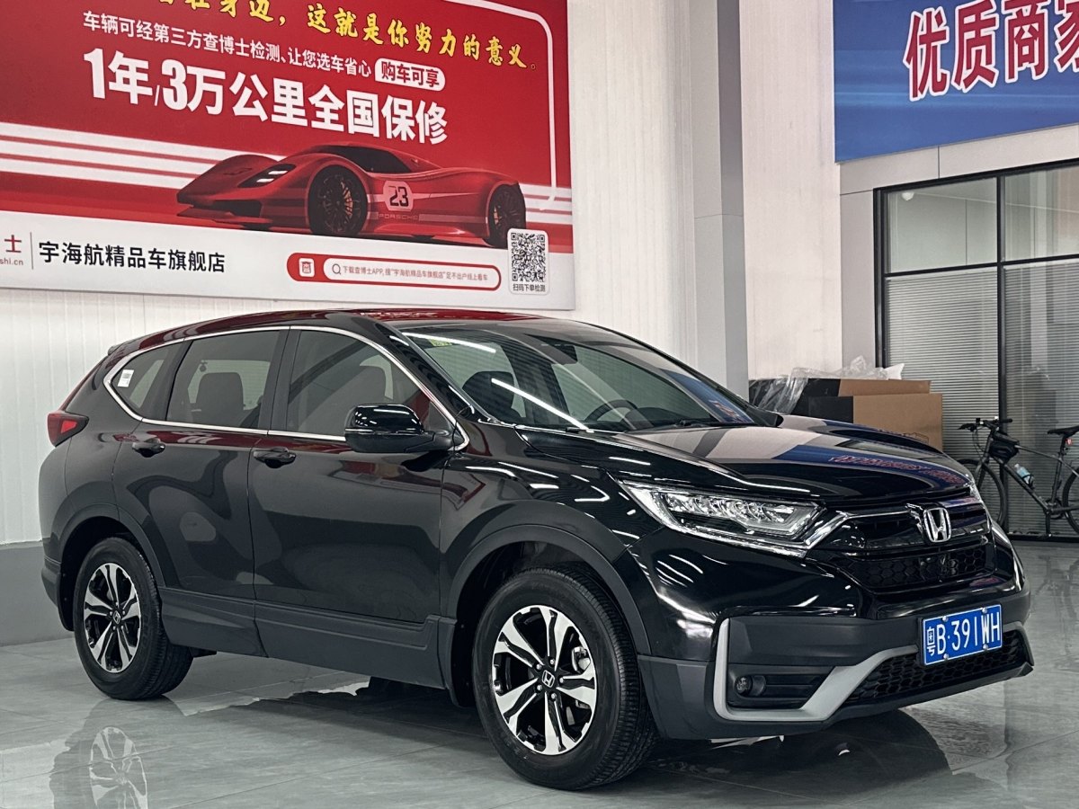 本田 CR-V  2019款 240TURBO CVT兩驅(qū)舒適版 國VI圖片