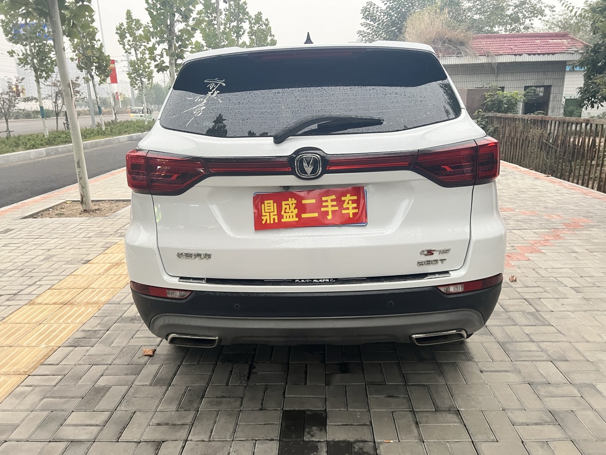 長(zhǎng)安 CS75 PLUS  2020款 1.5T 自動(dòng)精英型圖片