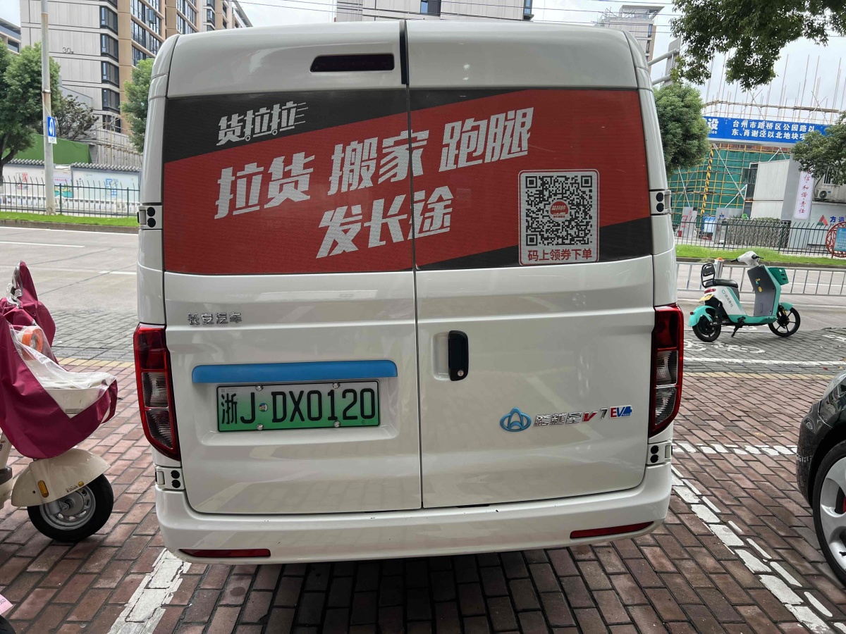 長安跨越 跨越星V7EV  2022款 標(biāo)準(zhǔn)型240km圖片