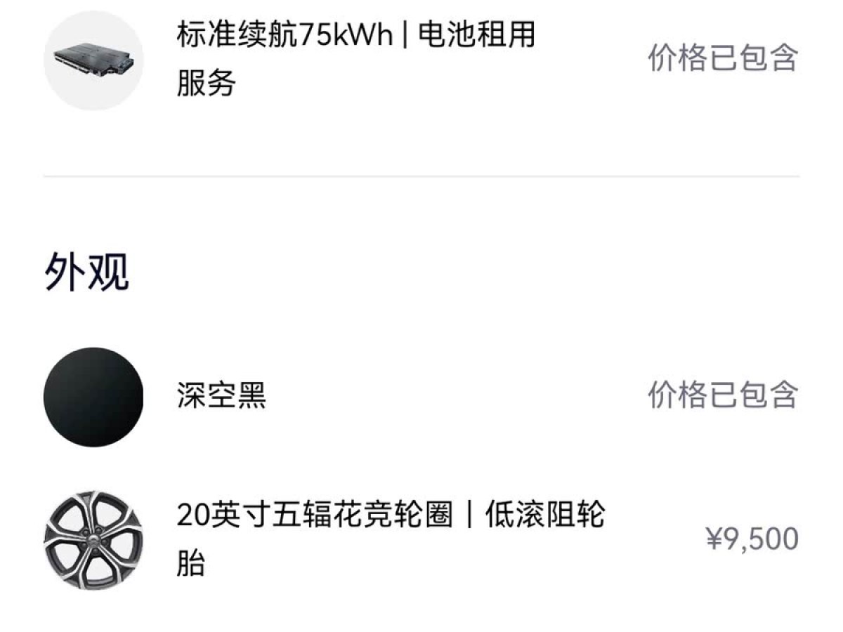 蔚來(lái) 蔚來(lái)ET5T  2024款 75kWh Touring圖片