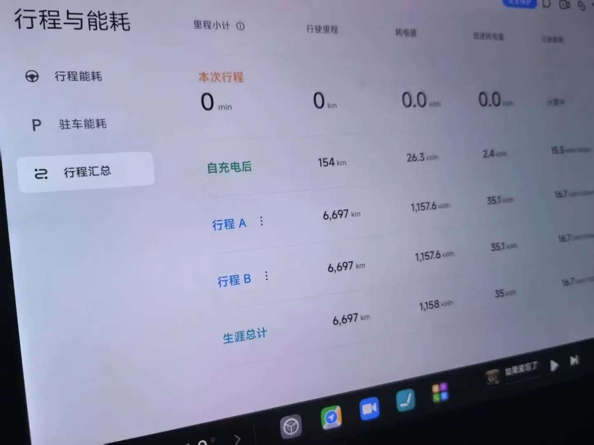 小米 小米SU7  2024款 830km 后驅(qū)超長續(xù)航高階智駕Pro版圖片