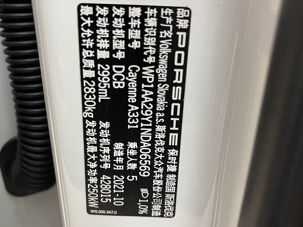 保時捷 Cayenne  2022款 Cayenne 3.0T 鉑金版圖片