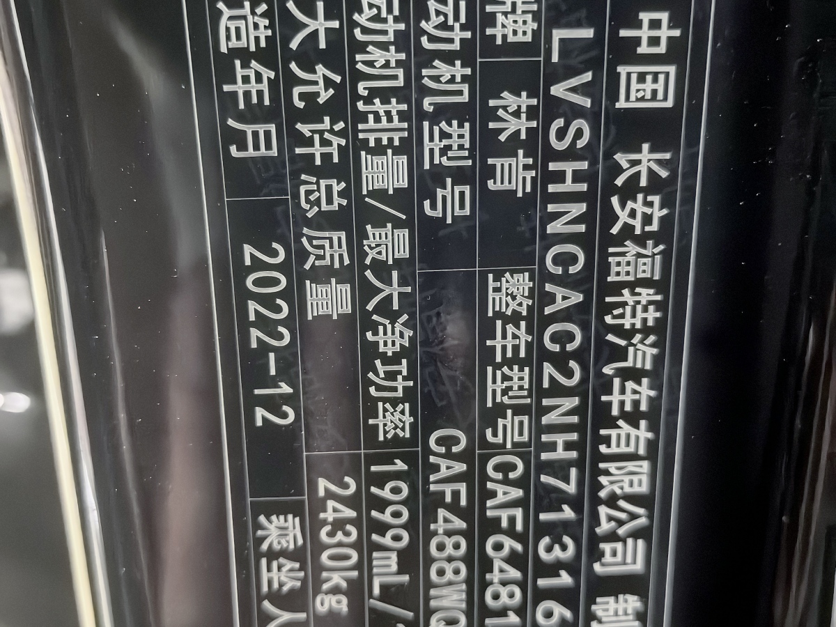 2023年3月林肯 航海家  2021款 2.0T 四驅(qū)尊享版