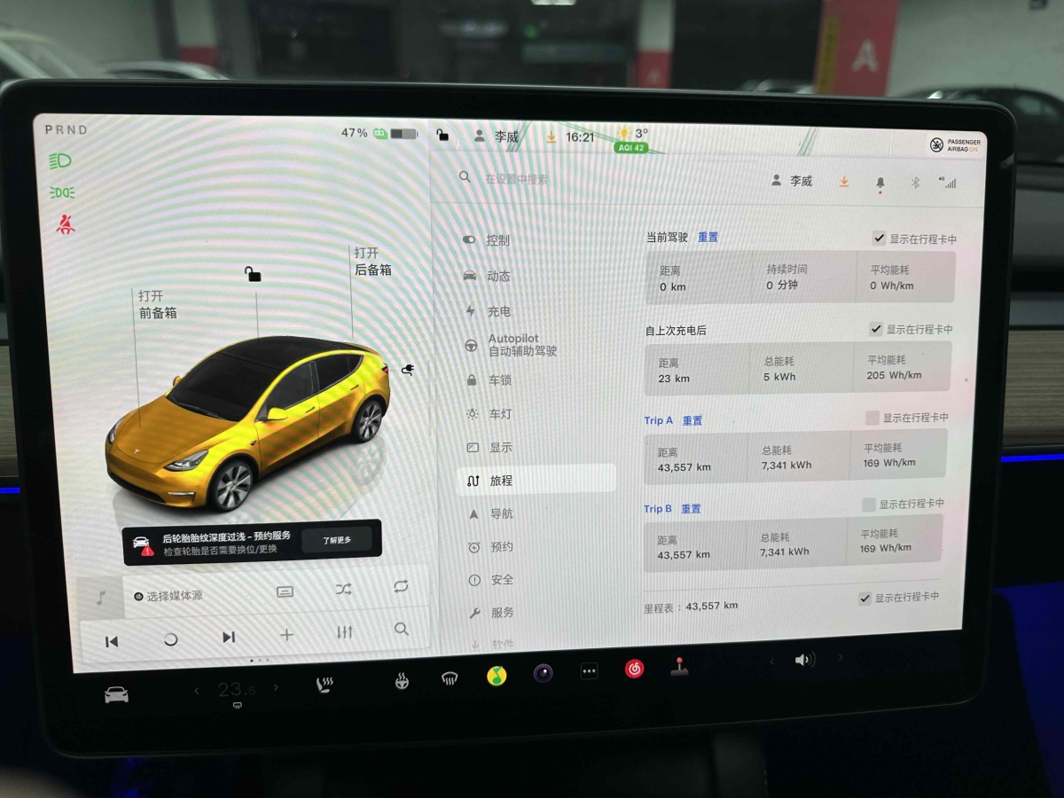 特斯拉 Model 3  2023款 煥新版 后輪驅(qū)動圖片