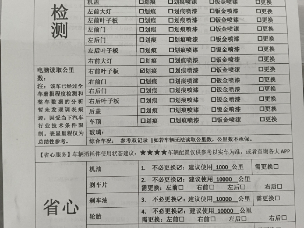 理想 理想ONE  2020款 增程6座版圖片