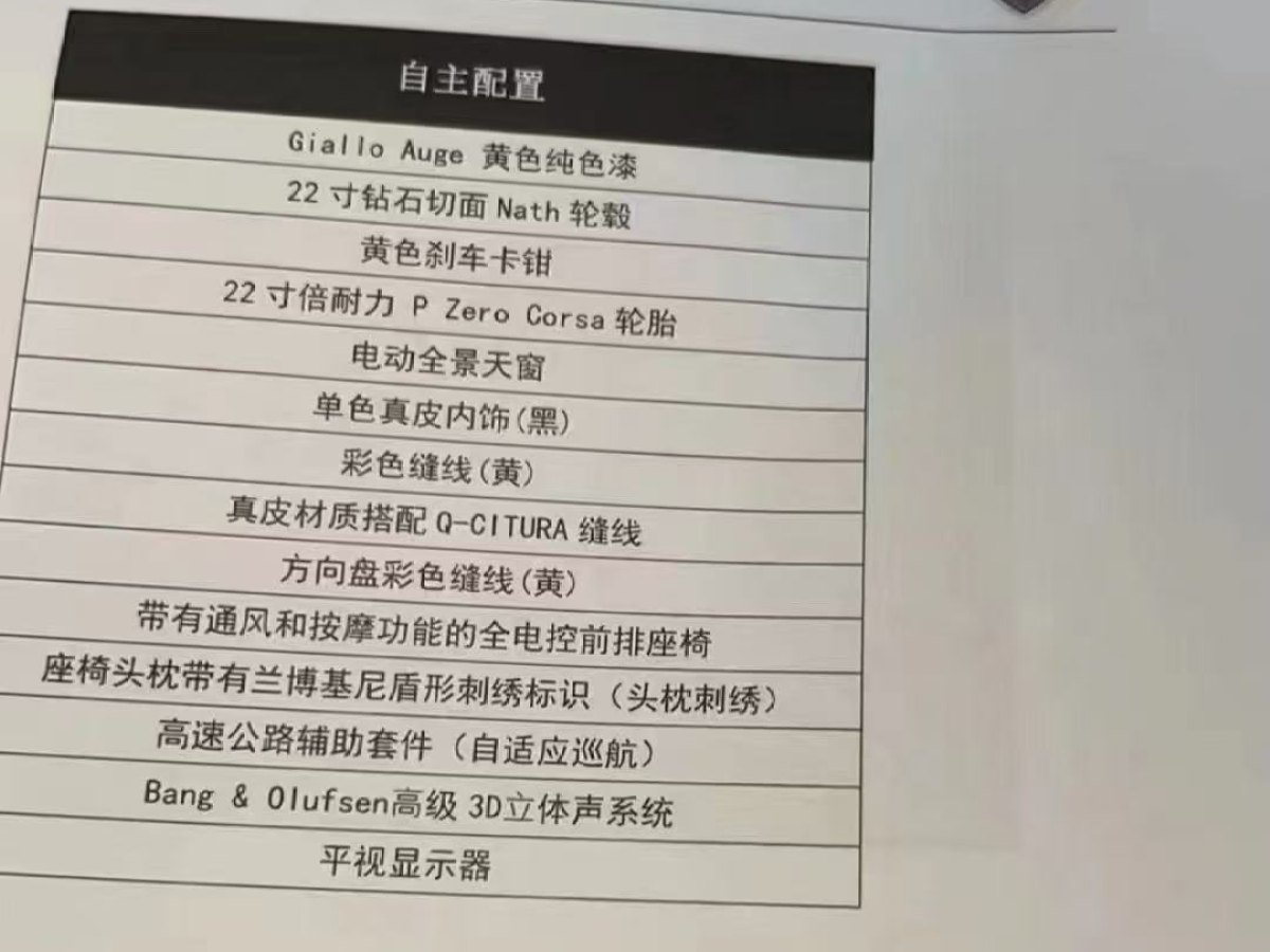蘭博基尼 Urus  2021款 4.0T V8圖片