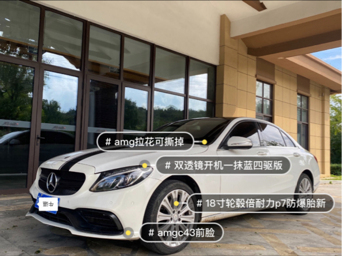 奔馳 奔馳C級  2015款 C 200 L 4MATIC 運(yùn)動版圖片