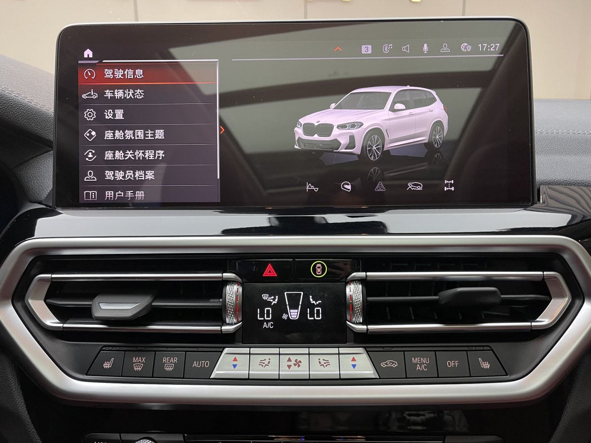 寶馬 寶馬X3  2023款 xDrive25i M運動套裝圖片