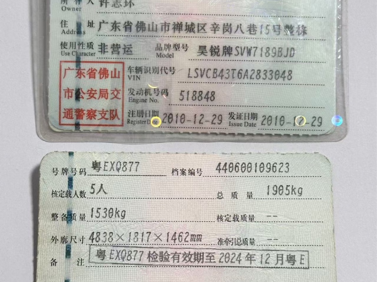 斯柯達(dá) 昊銳  2009款 1.8TSI 自動(dòng)優(yōu)雅版圖片