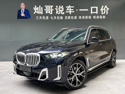 2024年5月 寶馬 寶馬X5 xDrive 30Li 尊享型M運動套裝圖片