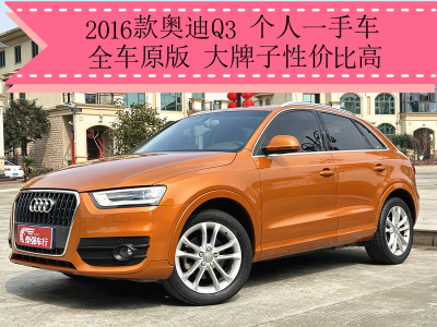 2016年3月 奧迪 奧迪Q3 30 TFSI 典藏版 智領(lǐng)型圖片