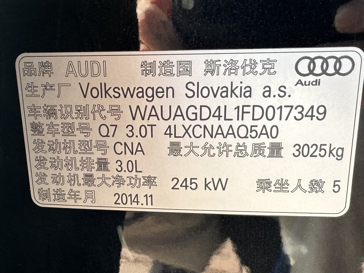 奧迪 奧迪Q7  2015款 40 TFSI 典藏型圖片