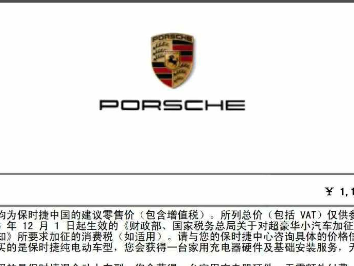 保時(shí)捷 911  2023款 Carrera 3.0T圖片