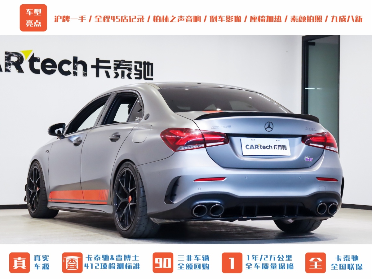 奔馳 奔馳A級AMG  2022款 AMG A 35 L 4MATIC 熾夜特別版圖片